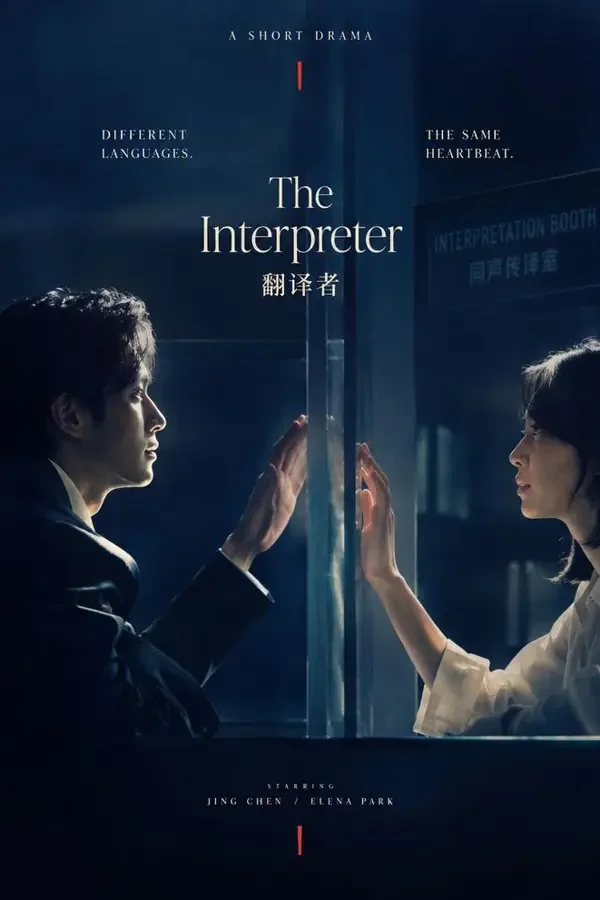 漫剧观看《危险关系》封面
